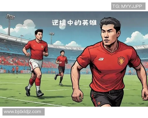 火焰般激情的足球明星们名字中的火字背后的故事与成就